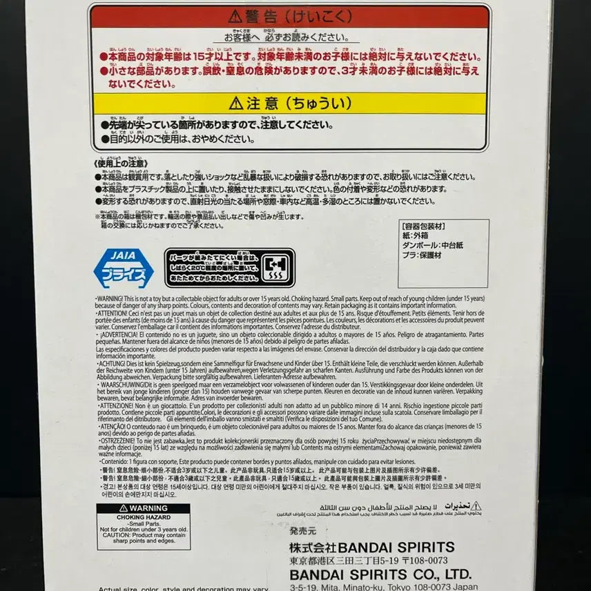 [BUNJANG] Banpresto Trunks Figure / 반프레스토 드래곤볼 트랭크스 피규어 드래곤볼 피규어