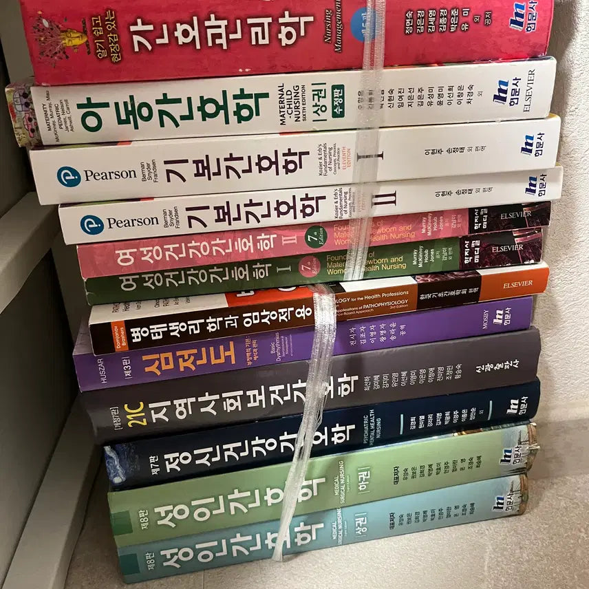 [BUNJANG] Nursing Textbook Collection / 간호학과 전공 교재 판매