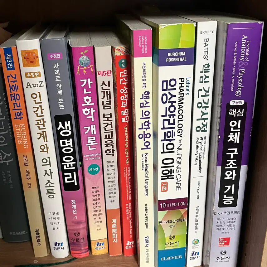 [BUNJANG] Nursing Textbook Collection / 간호학과 전공 교재 판매