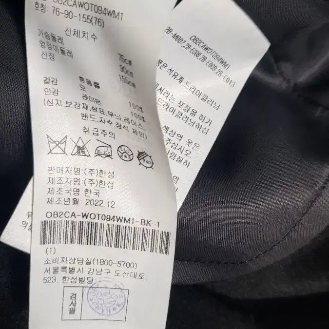 [BUNJANG] Object Wool Coat / 오브제 울코트