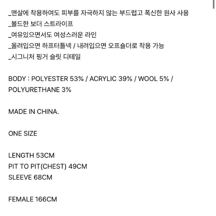 [BUNJANG] Skizminducing Convertible Shoulder Sweater Knit / [새 상품] 스키즘인듀싱 컨버터블 숄더 스웨터 니트