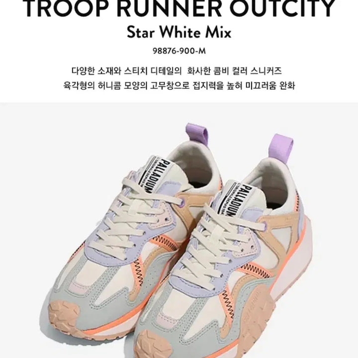 [BUNJANG] Palladium Troop Runner Sneakers / 팔라디움 트룹 러너 스니커즈