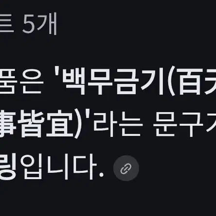 [BUNJANG] Antique Silver Amulet Ring / 고대문구 오프링 부적 반지