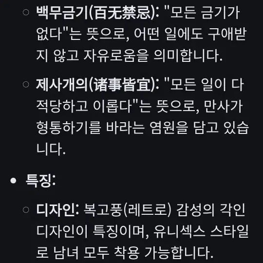 [BUNJANG] Antique Silver Amulet Ring / 고대문구 오프링 부적 반지