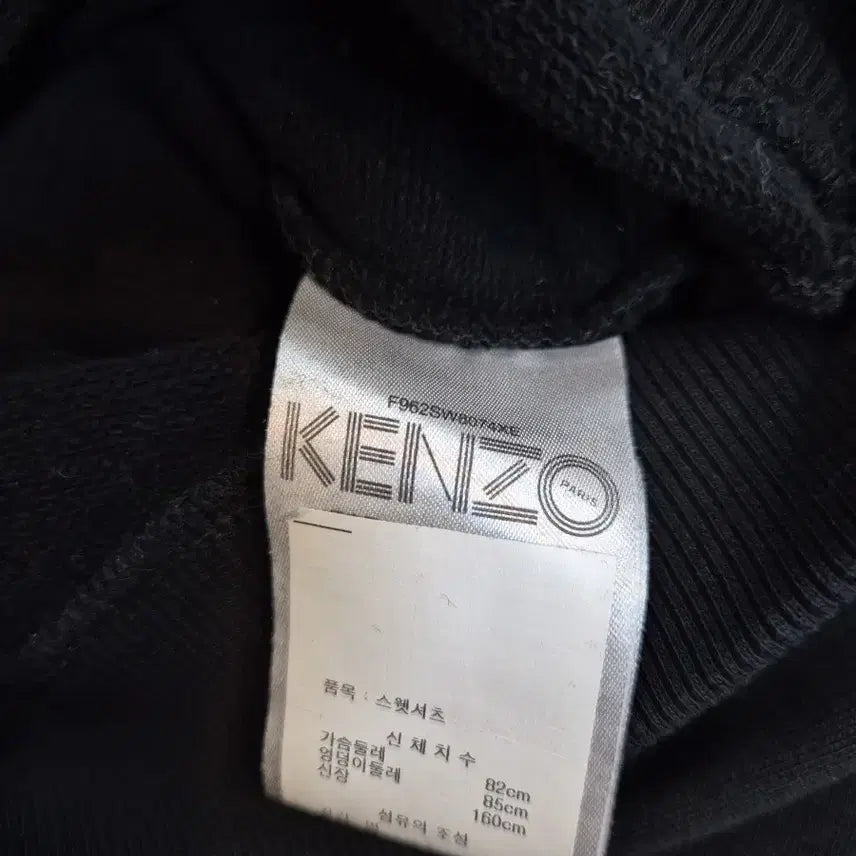 [BUNJANG] KENZO PARIS Tiger Embroidered Sweatshirt / [KENZO PARIS 타이거 맨투맨]