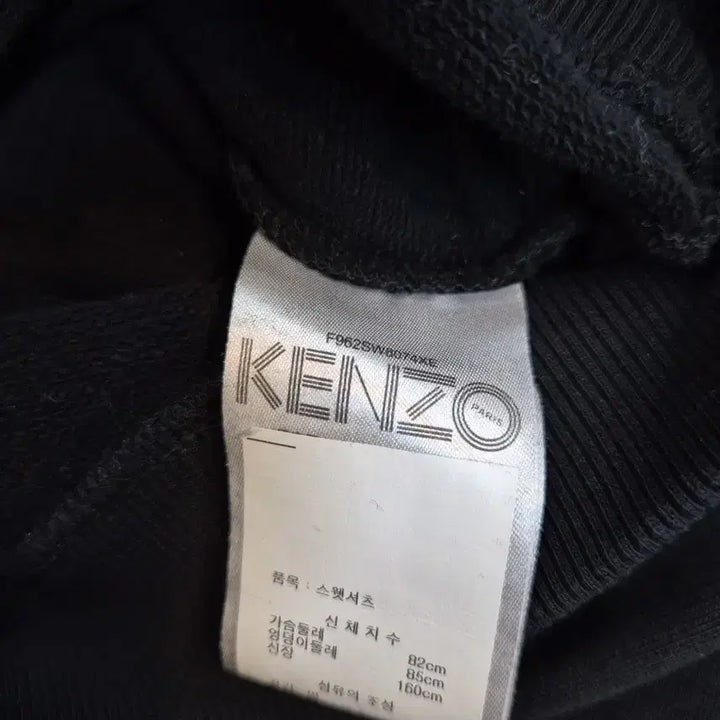 [BUNJANG] KENZO PARIS Tiger Embroidered Sweatshirt / [KENZO PARIS 타이거 맨투맨]