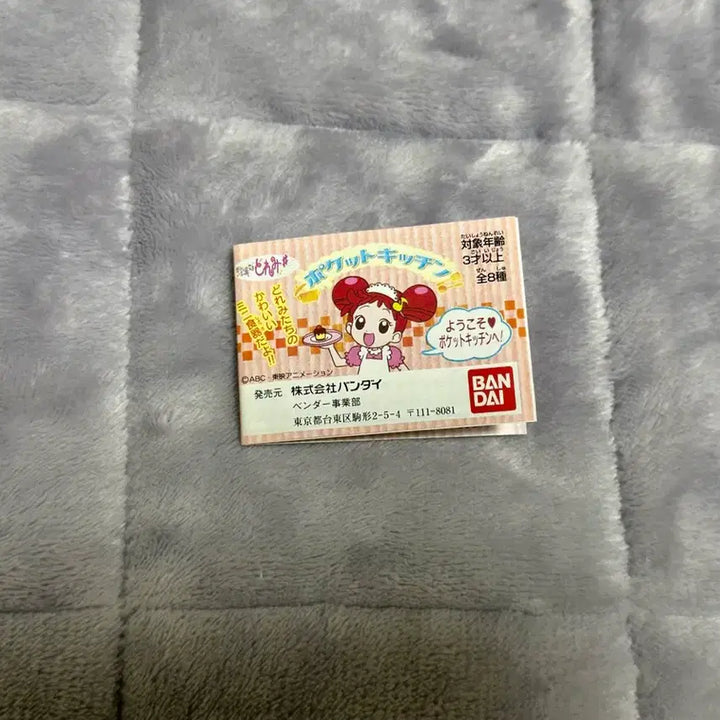 [BUNJANG] Magical Doremi Miniature Gacha Set / 꼬마마법사레미 미니어쳐 가챠 식완 모음