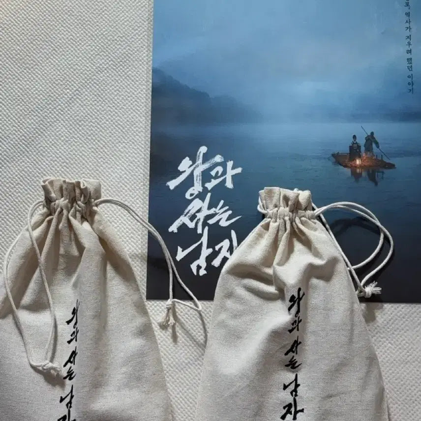 [BUNJANG] King and Man Gift / 왕과사는남자 선물