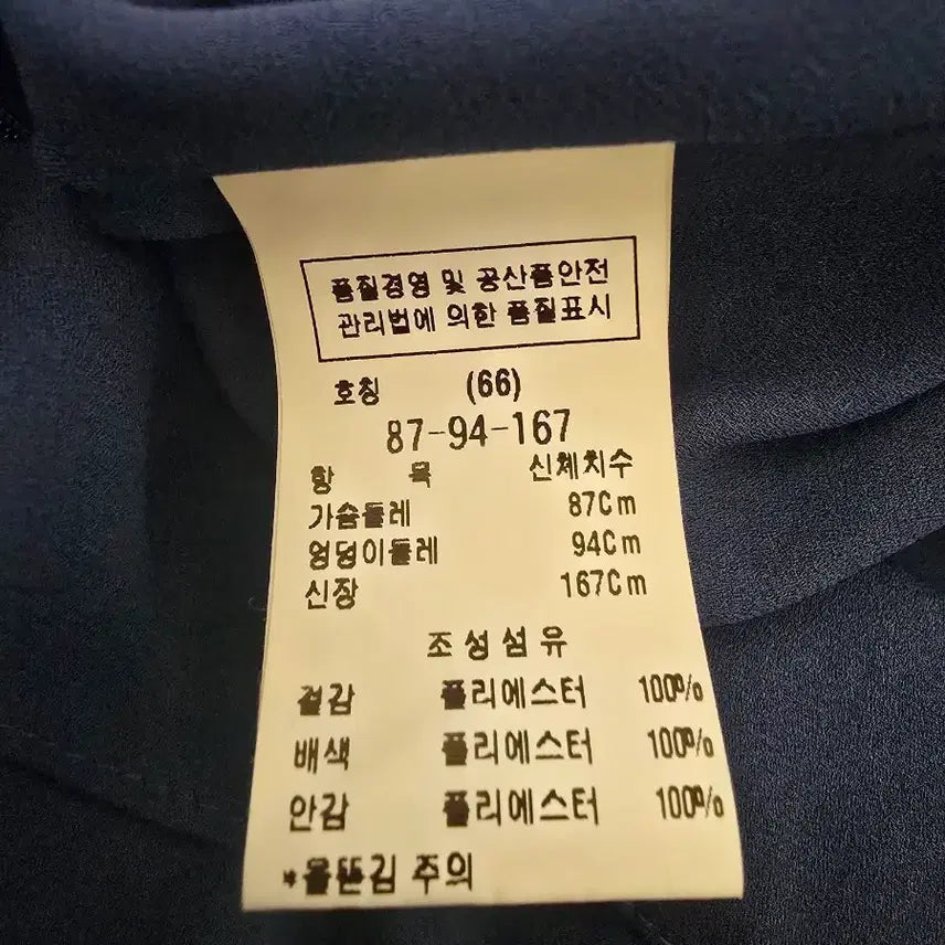 [BUNJANG] MOJO.S.FINE Belted Dress Size 66 / 모조에스핀 드레시한 벨트원피스 66사이즈