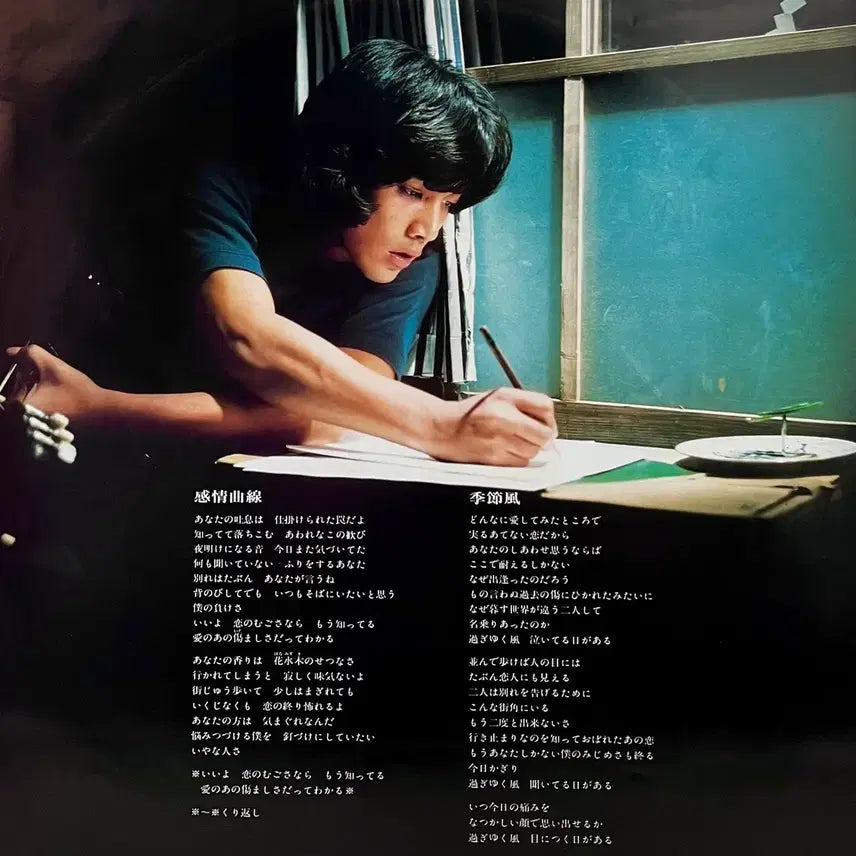 [BUNJANG] Goro Noguchi - Season Wind OST LP / 훵크 노구치 고로 Goro Noguchi - 계절풍 OST LP