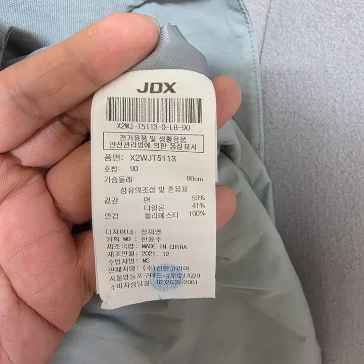 [BUNJANG] JDX Hooded Jacket (90) / JDX 간절기 후드 점퍼 90  n2671