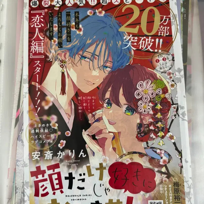 [BUNJANG] Unknown Color Page Cutting / 얼굴만으론 좋아할수 없어요 칼라페이지 커팅입니다