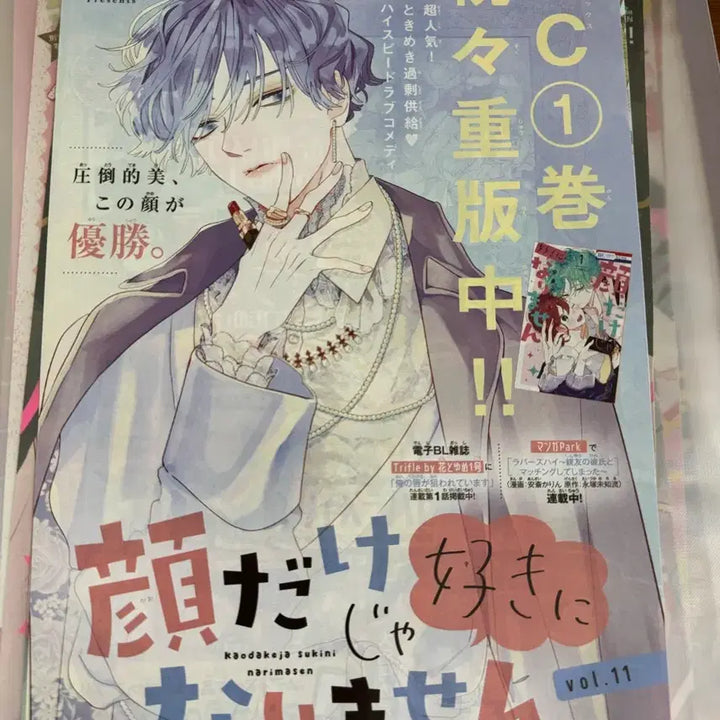 [BUNJANG] Unknown Color Page Cutting / 얼굴만으론 좋아할수 없어요 칼라페이지 커팅입니다