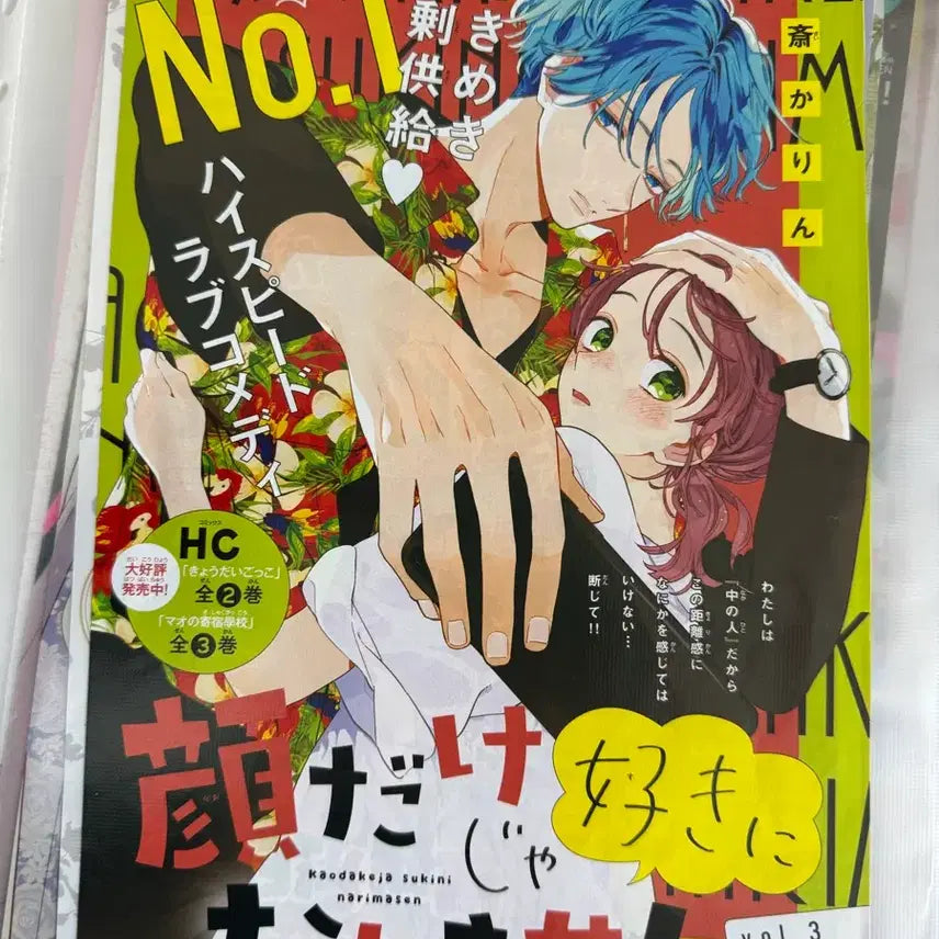 [BUNJANG] Unknown Color Page Cutting / 얼굴만으론 좋아할수 없어요 칼라페이지 커팅입니다