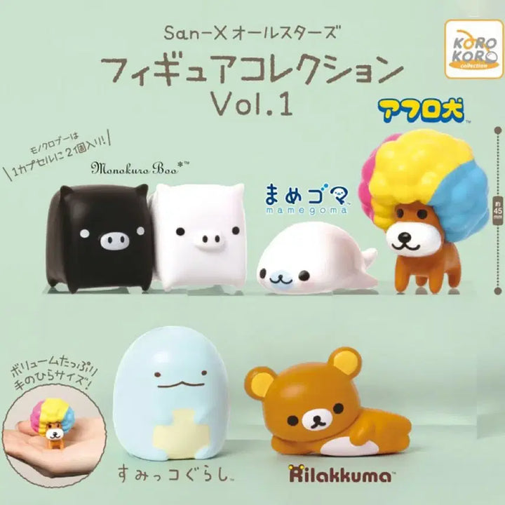 [BUNJANG] San-X All Stars Figure Collection Vol. 1 Gacha Sumikko Gurashi / 산엑스 올스타즈 피규어 컬렉션 1탄 가챠 스밋코구라시