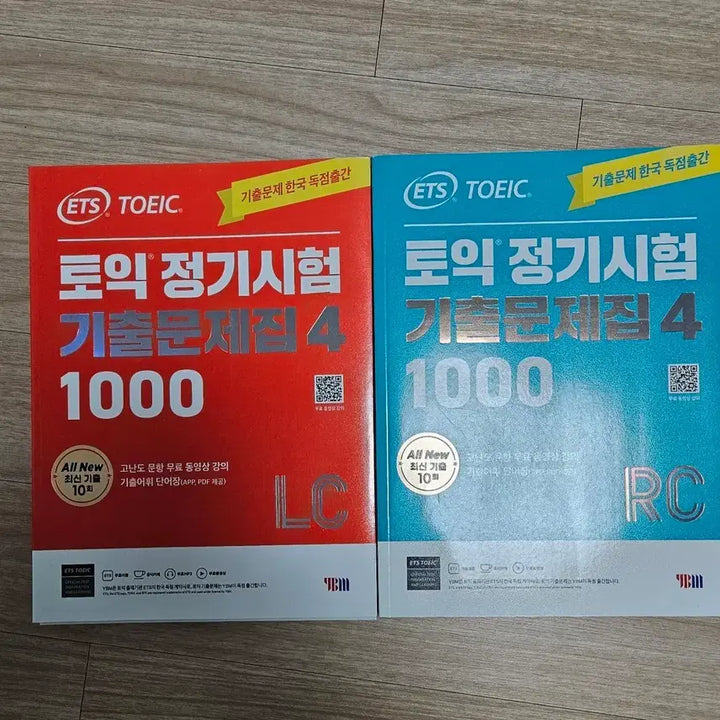 [BUNJANG] ETS TOEIC Practice Test Bundle Set / (일괄) 토익 기출문제집 LC RC