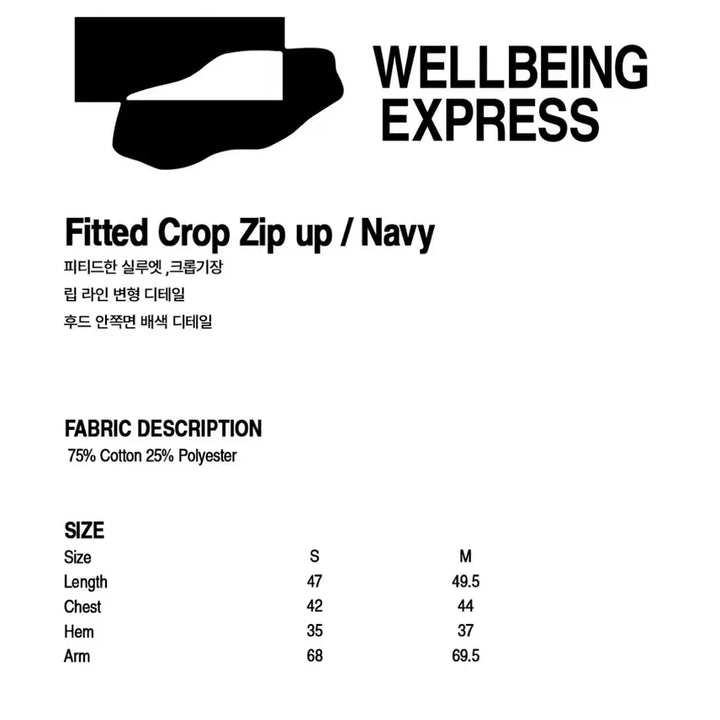 [BUNJANG] Wellbeing Express Fitted Crop Zip-up / 웰빙익스프레스 집업