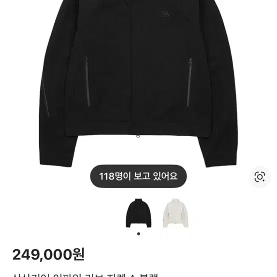 [BUNJANG] Sansan Gear A-Fine Curve Jacket Size 2 / 산산기어 어파인 커브자켓 2사이즈(구매)