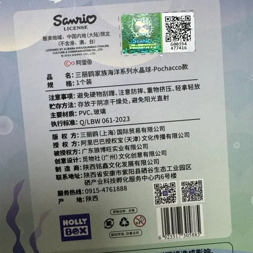 [BUNJANG] Pochacco Snow Globe / 포차코 스노우볼 판매