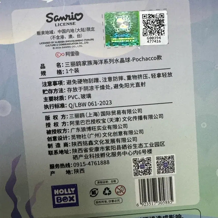 [BUNJANG] Pochacco Snow Globe / 포차코 스노우볼 판매