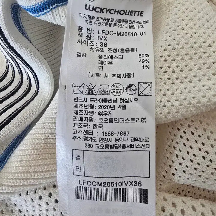 [BUNJANG] Lucky Chouette Crochet Long Dress (Size 55) / 럭키슈에뜨 크로쉐 롱원피스 55사이즈