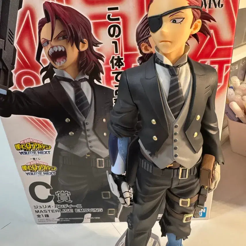 [BUNJANG] My Hero Academia Your Next C Figure / 히로아카 유어넥스트 C상 줄리오
