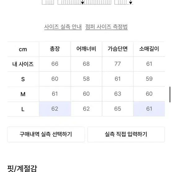 [BUNJANG] Birthday Suit Eco Leather Stadium Jacket Black L / 벌스데이수트 에코 레더 스타디움 바시티자켓 블랙 L