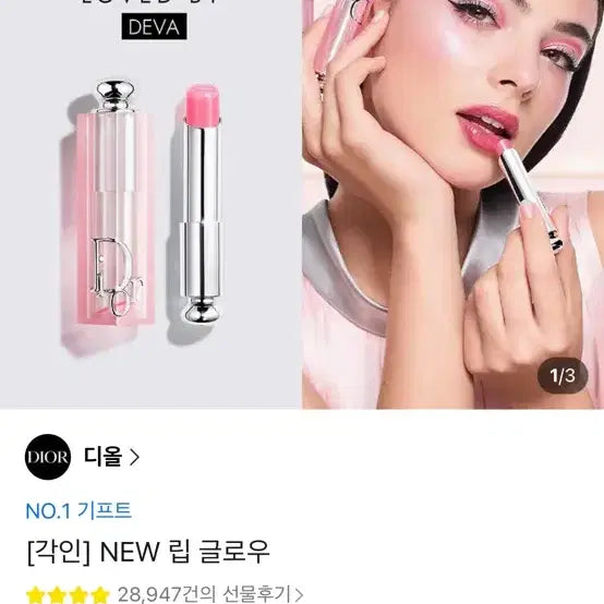 [BUNJANG] Dior Lip Glow Full Collection / 디올립글로우 정품 전색상
