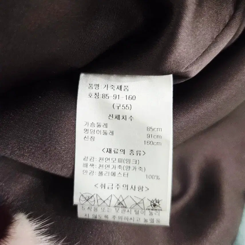 [BUNJANG] EURO COLLECTION Mink Fur Vest / EURO COLLECTION 유로컬렉션 밍크 퍼 베스트 조끼