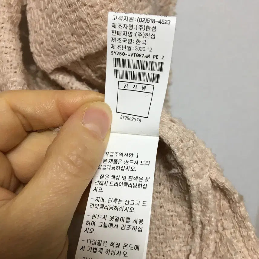 [BUNJANG] System Tweed Vest / 21SS 시스템 트위드 조끼