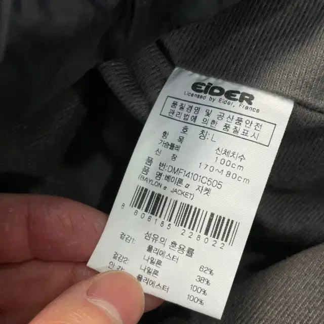 [BUNJANG] Aider Windbreaker Jacket / 100 아이더 바람막이