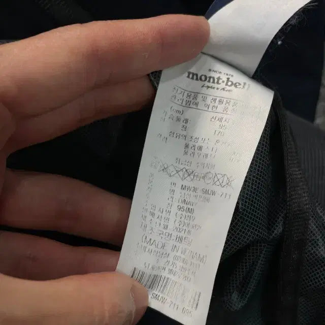 [BUNJANG] Montbell Windbreaker Jacket / 100 몽벨 바람막이