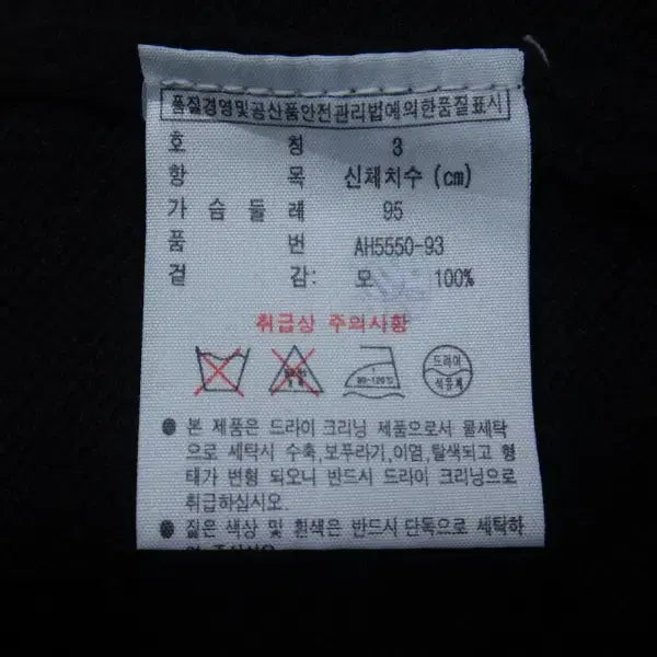 [BUNJANG] Lacoste Men's V-Neck Wool Knit Sweater / (M/95) 라코스테 LACOSTE 남성 브이넥 울 니트