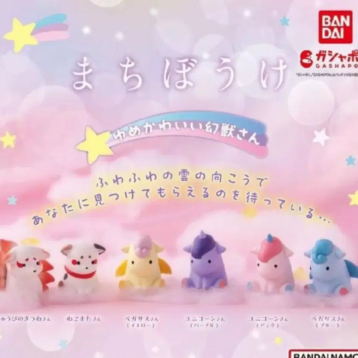 [BUNJANG] Bandai Machiboke Unicorn Figure (Purple) / 반다이 마치보케 유니콘 가챠 보라색