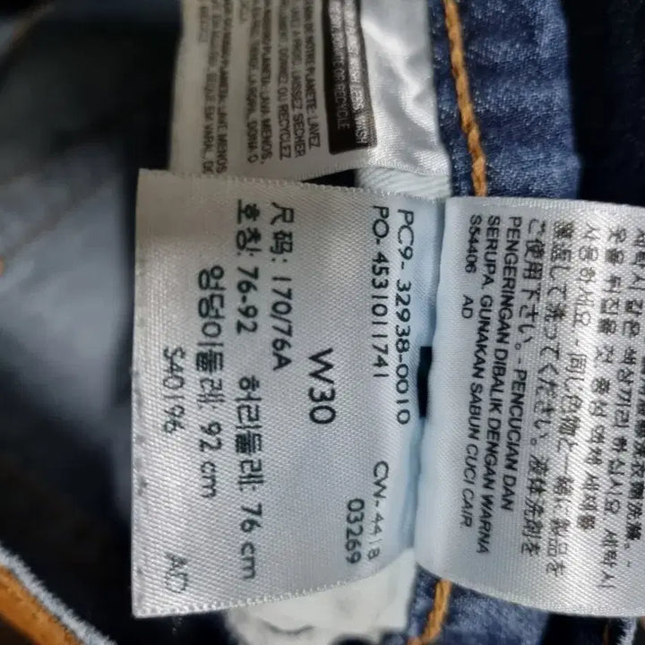 [BUNJANG] Levi's 511 Ankle Cut Cool Jeans / 리바이스 511 빅E 앵클 컷팅 쿨진