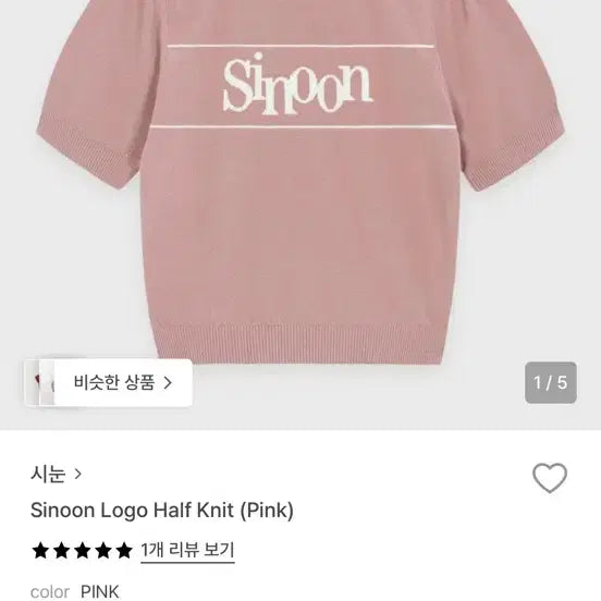 [BUNJANG] SINOON Pink Knit Short Sleeve T-Shirt / 시눈 핑크 니트 반팔