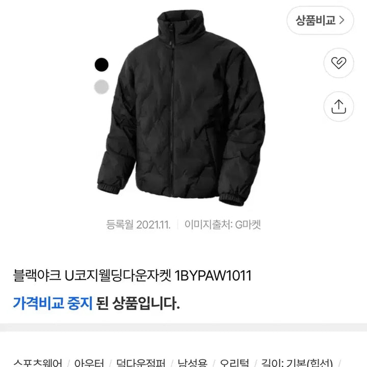 [BUNJANG] Black Yak Down Padded Jacket 115 / 블랙야크 다운 패딩 115