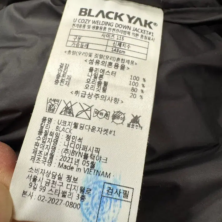 [BUNJANG] Black Yak Down Padded Jacket 115 / 블랙야크 다운 패딩 115