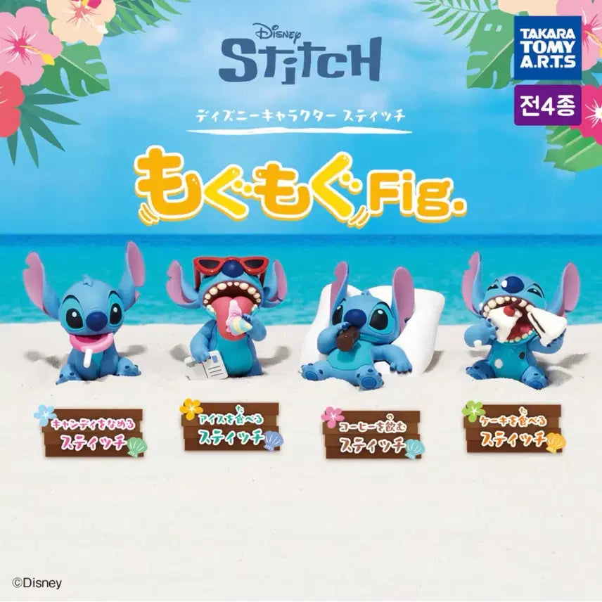 [BUNJANG] Takaratomy Disney Stitch Mogu Mogu Figure Gacha / 하자ㅇ) 타카라토미 디즈니 스티치 모구모구 피규어 가챠