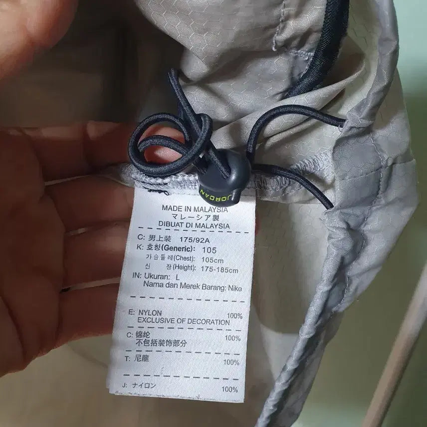 [BUNJANG] Nike Jordan Windbreaker Jacket / 나이키 조던 바람막이 105