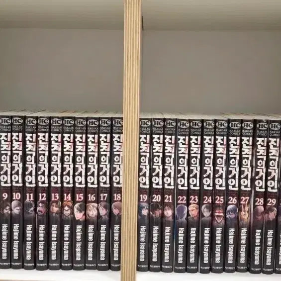 [BUNJANG] Attack on Titan Complete Set / 진격의 거인 전권 + 외전 2권