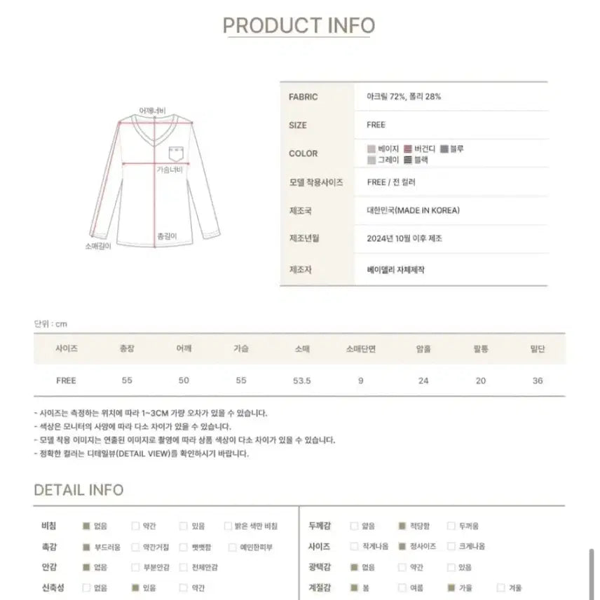 [BUNJANG] Autumn Sophie/Bae Daily/Manic Knit Bundle Set / 깨끗하게 입은 니트 판매합니다