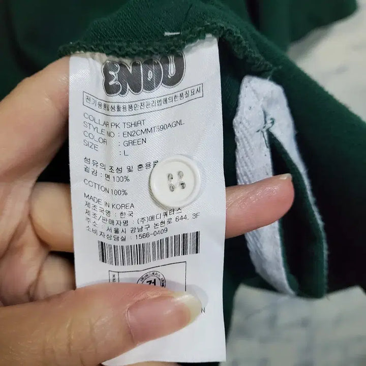 [BUNJANG] ENDU Collar Short-Sleeve T-Shirt (L) / ENDU 카라 반팔티 L