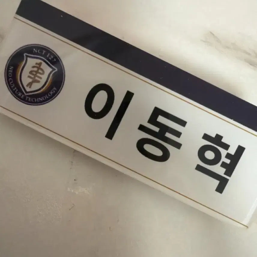 [BUNJANG] NCT 127 Haechan Name Tag / 엔시티일이칠 해찬 명찰 팝니다!