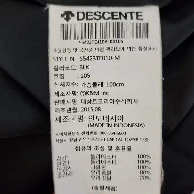 [BUNJANG] Descente S5423TDJ10 Duck Down Training Jacket Unisex / 데상트 S5423TDJ10 트레이닝 덕다운 점퍼 남녀겸용
