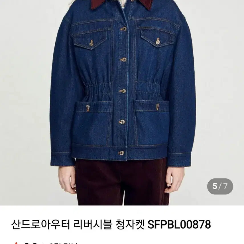 [BUNJANG] Sandro Denim Lined Jacket / 산드로 데님 속누빔 자켓/36/55(새상품)