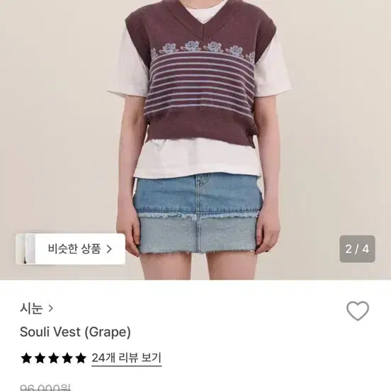 [BUNJANG] Sinoon Knit Vest / 시눈 니트 조끼