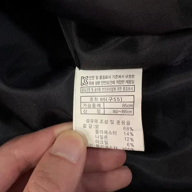 [BUNJANG] Vintage Coat / 빈티지 코트 85 실측 95