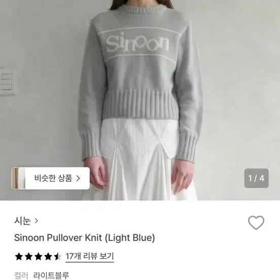 [BUNJANG] Sinoon Pullover Knit Light Blue / 시눈 Sinoon 풀오버 니트 라이트블루