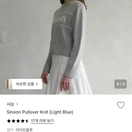 [BUNJANG] Sinoon Pullover Knit Light Blue / 시눈 Sinoon 풀오버 니트 라이트블루